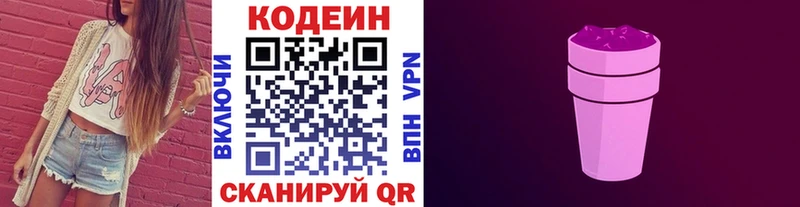 блэк спрут как войти  Таштагол  shop клад  Кодеин напиток Lean (лин) 