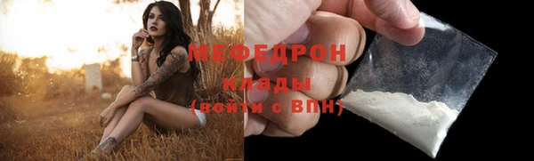 меф Армянск