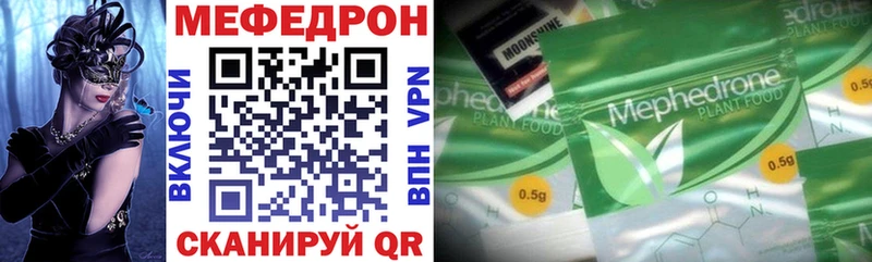 МЯУ-МЯУ 4 MMC  Таштагол 