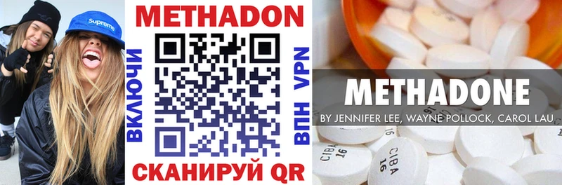 МЕТАДОН VHQ  ссылка на мегу ссылки  Таштагол 