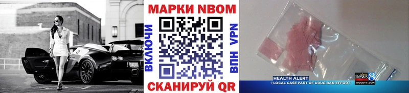 Наркотические марки 1,8мг Таштагол